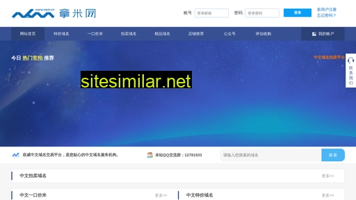 拿米网.cn alternative sites