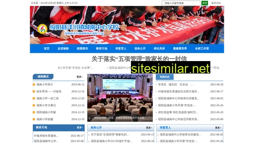 绥阳县城南小学.cn alternative sites