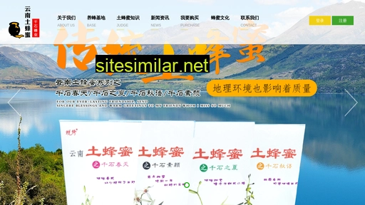 云南土蜂蜜.cn alternative sites