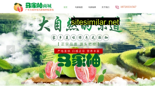 马家柚.cn alternative sites