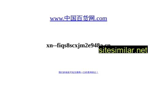 中国手机网.cn alternative sites