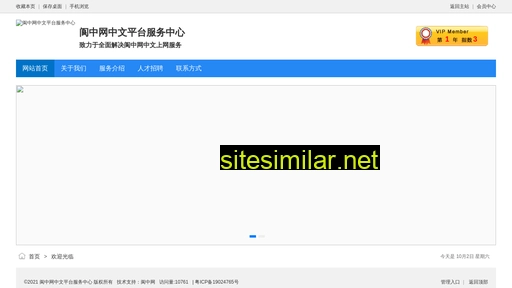 阆中网.cn alternative sites