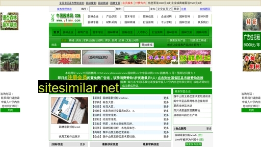 景观网.cn alternative sites
