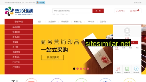 炫彩印刷.cn alternative sites