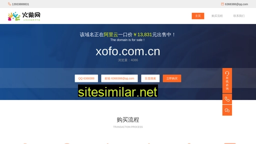 xofo.com.cn alternative sites