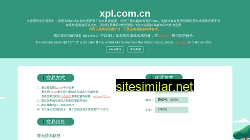 xpl.com.cn alternative sites
