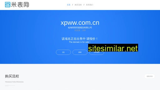 xpww.com.cn alternative sites