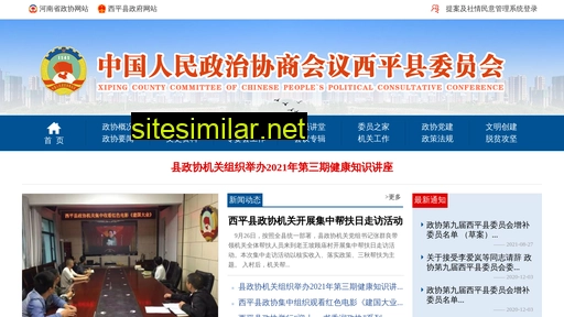 xpxzx.gov.cn alternative sites