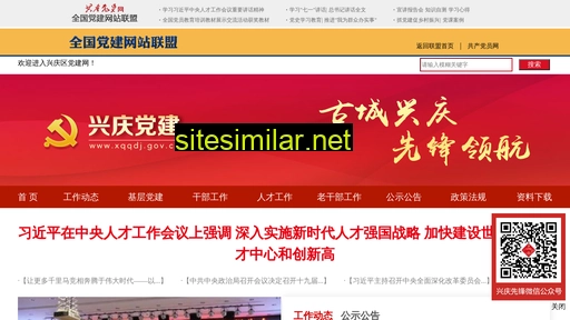 xqqdj.gov.cn alternative sites