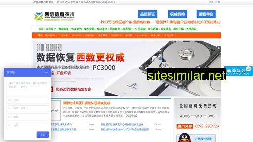 xsdata.cn alternative sites