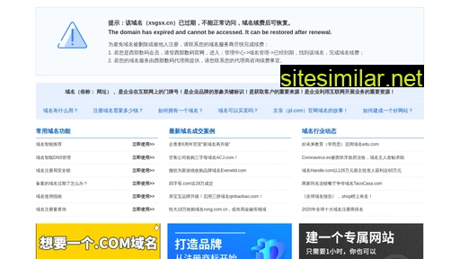 xsgsx.cn alternative sites