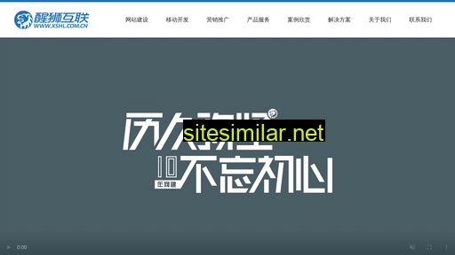xshl.cn alternative sites