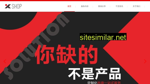 xshop.com.cn alternative sites