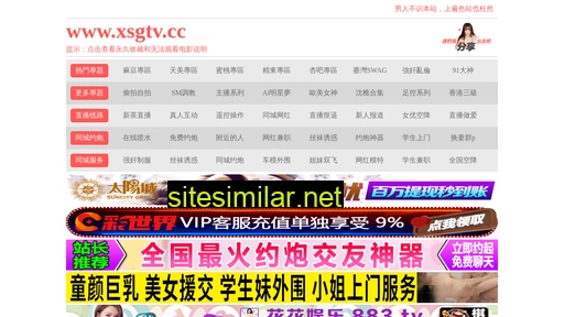 xsmt.com.cn alternative sites