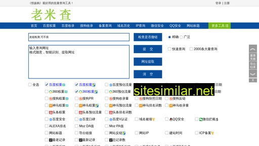 xsort.cn alternative sites
