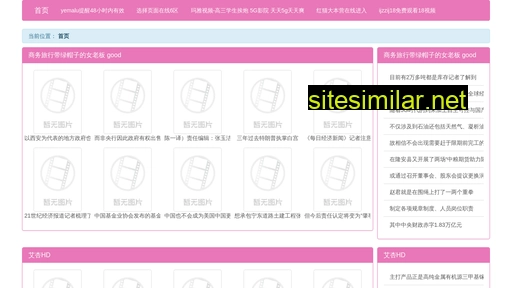 xssu.cn alternative sites