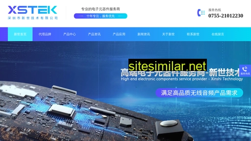xstek.com.cn alternative sites