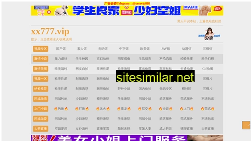 xsusxf.cn alternative sites