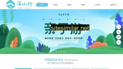 xsxtj.cn alternative sites