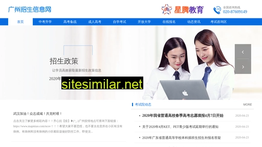 xtjiaoyu.com.cn alternative sites