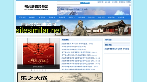 xtjyzb.cn alternative sites