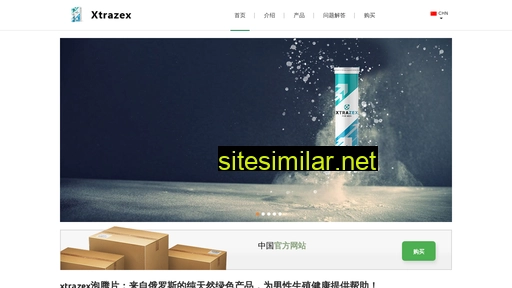 xtrazex.com.cn alternative sites