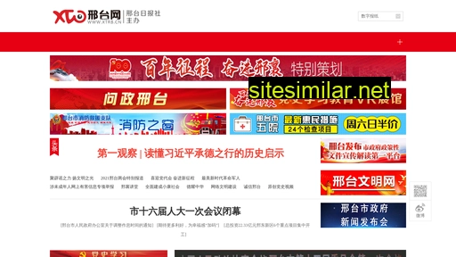 xtrb.cn alternative sites
