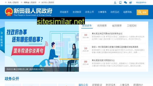 xt.gov.cn alternative sites