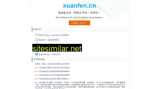 Xuanfen similar sites