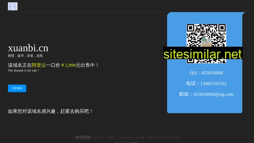 xuanbi.cn alternative sites