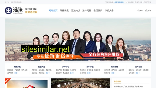 xuanfa.cn alternative sites