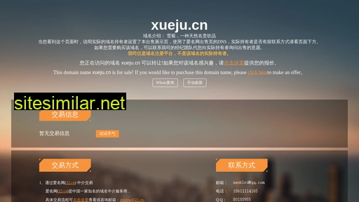 xueju.cn alternative sites