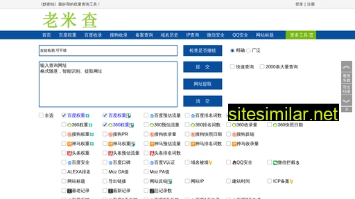 Xuelongqiao similar sites