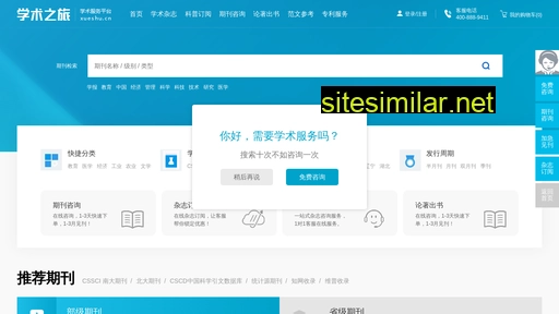 xueshu.cn alternative sites