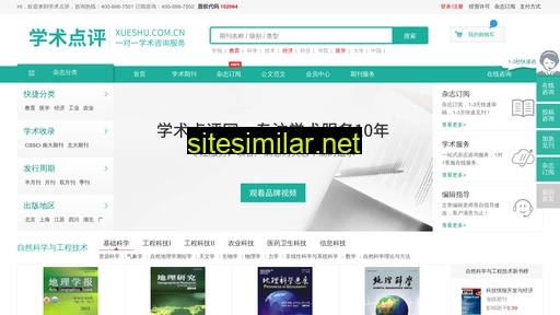 xueshu.com.cn alternative sites