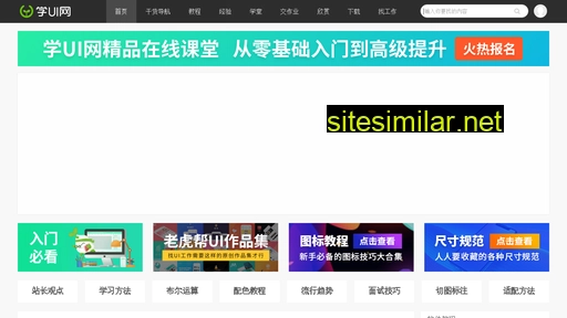 xueui.cn alternative sites