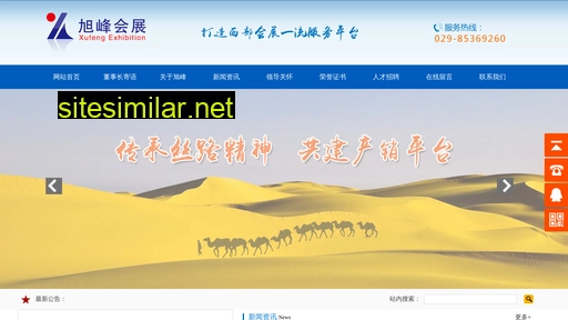 xufenghz.cn alternative sites
