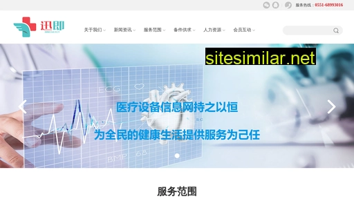 xunji.net.cn alternative sites