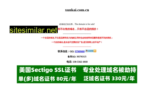xunkai.com.cn alternative sites