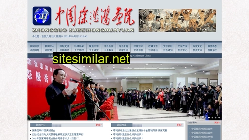 xu-beihong.cn alternative sites