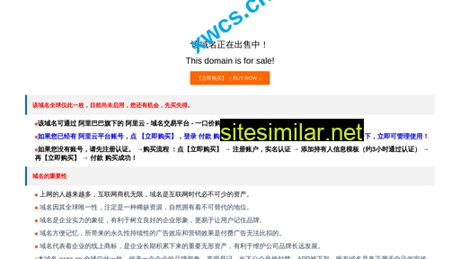 xwcs.cn alternative sites