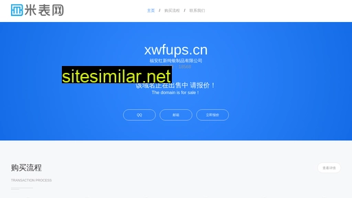 xwfups.cn alternative sites