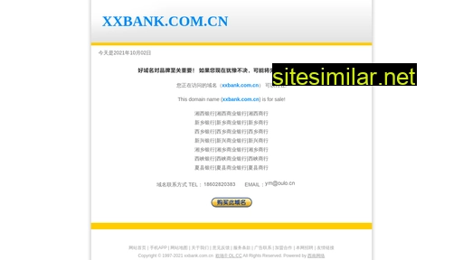 xxbank.com.cn alternative sites