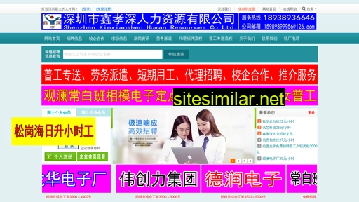 xxshr.cn alternative sites