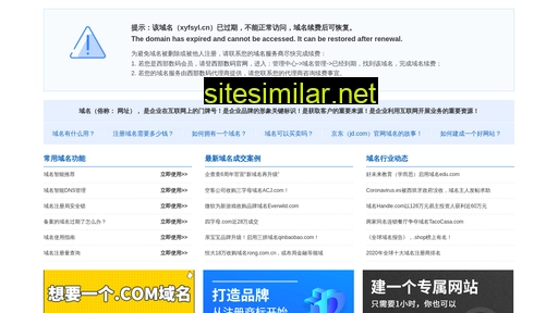 xyfsyl.cn alternative sites
