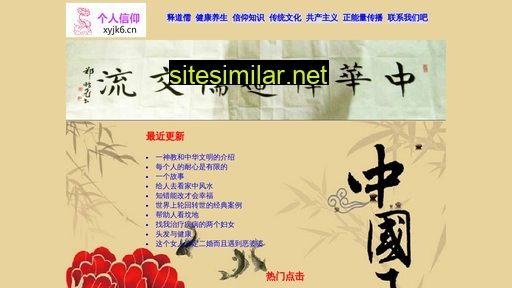 xyjk6.cn alternative sites