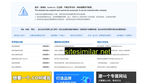xyod.cn alternative sites