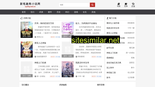 xysfxy.net.cn alternative sites