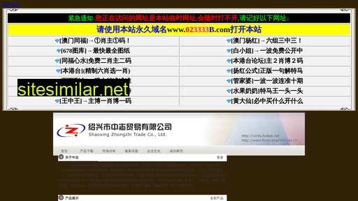 xz7g.com.cn alternative sites
