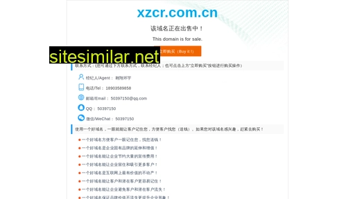 xzcr.com.cn alternative sites
